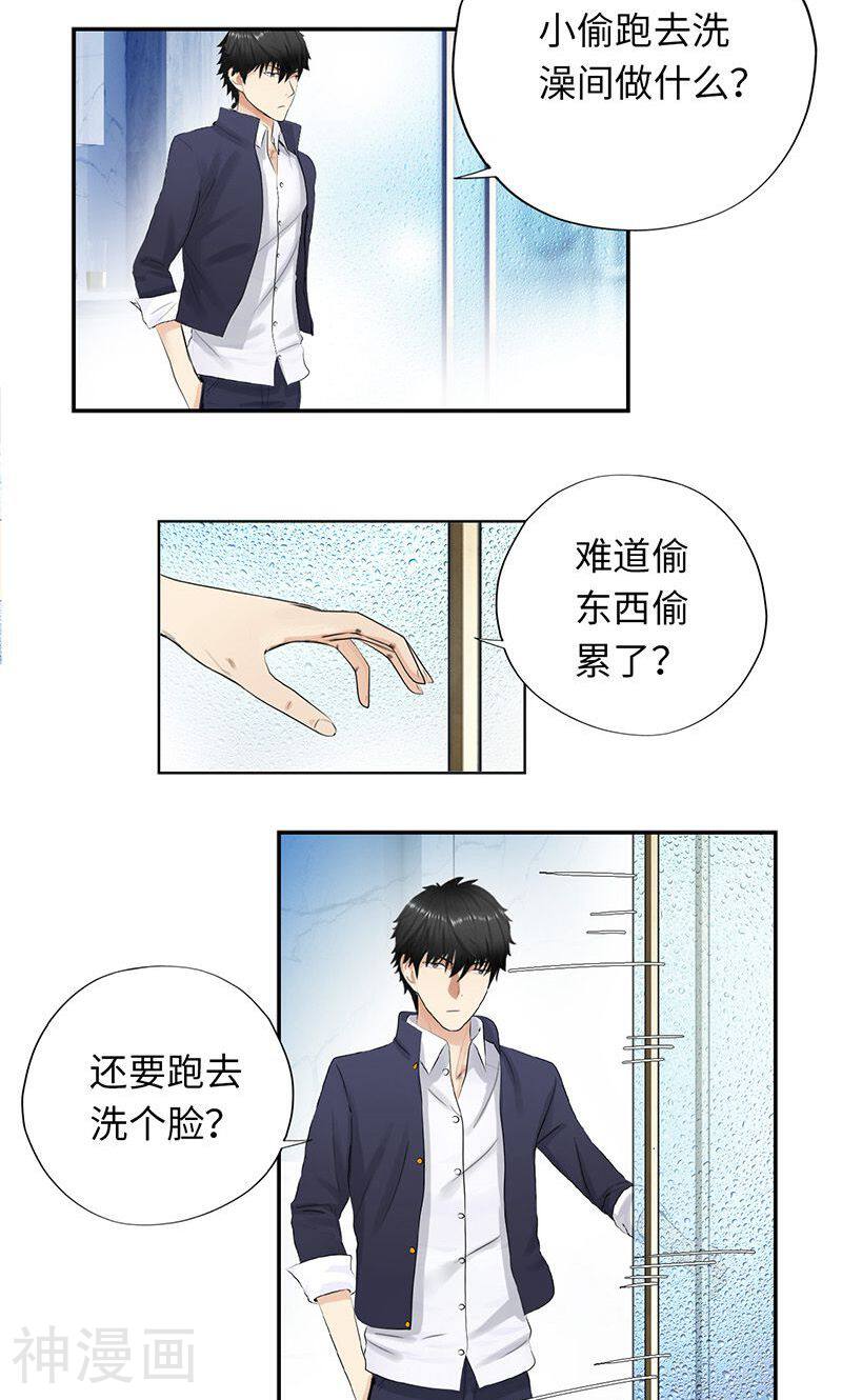 校园高手韩漫全集-第41话 家中有贼无删减无遮挡章节图片 